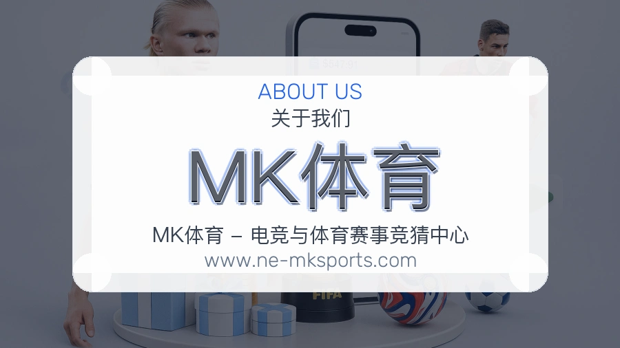MK体育